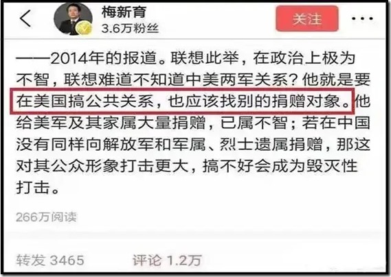 國有資產大量流失 國企窮廟富方丈：聯想的柳傳志9790萬元的退休金、楊元慶高亮刺眼的1.7億元年薪 從民族品牌的驕傲，到人人喊打，聯想究竟做錯了什麼？從聯想公司為美國勞軍捐贈大批電腦開始，美帝良心想稱號，聯想稱不是中國企業，聯想是美國企業！只有在國內騙人的時候才打著民族企業標籤！