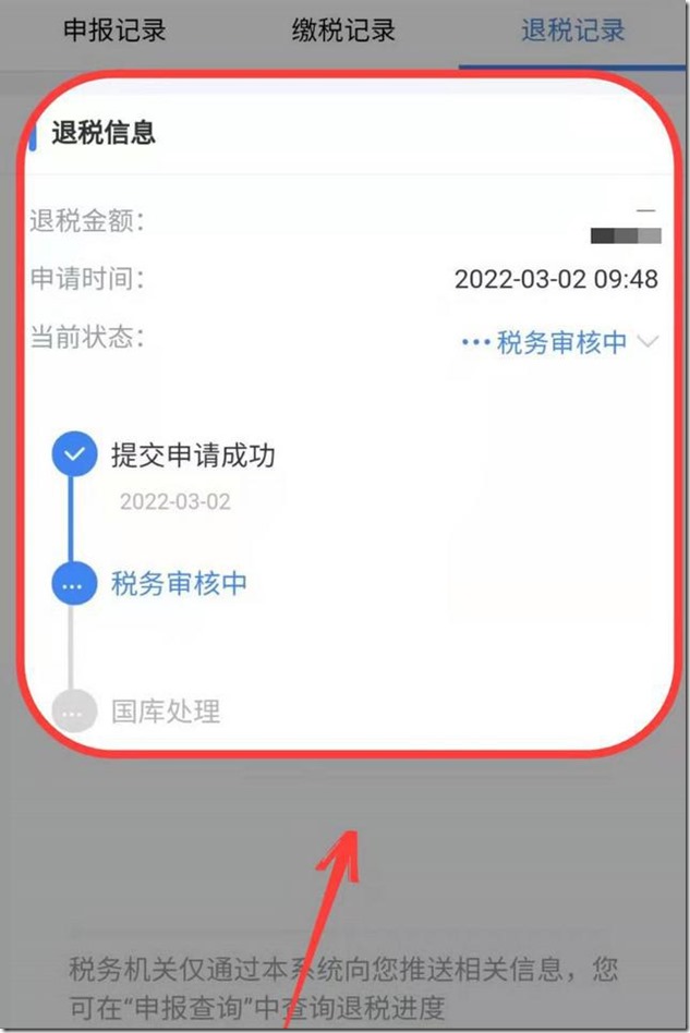 2022年个人所得税3月1日开始退税，有人退了5万元，“全民退税”，办理期限为2022年3月1日开始，到6月30日截止，2021年有房贷或者租房的朋友，记得退税领钱了!