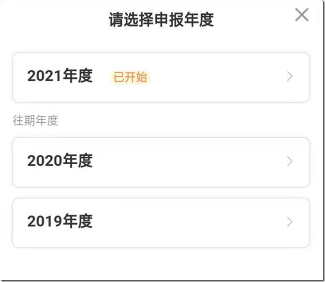 2022年个人所得税3月1日开始退税，有人退了5万元，“全民退税”，办理期限为2022年3月1日开始，到6月30日截止，2021年有房贷或者租房的朋友，记得退税领钱了!