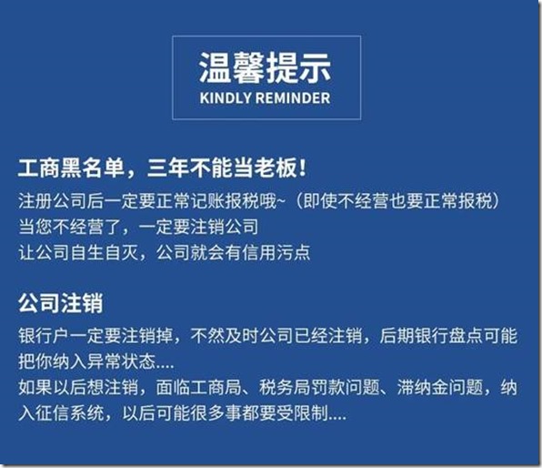 人民的名義:中國的企業家不是在監獄裡!就是在走上監獄的路上。註銷公司需要多少錢？註銷公司比註冊公司還貴，看完你就慌了！註銷公司的價格一般都是3000元起步，貴的都是幾萬元甚至幾十萬元。不去註銷公司有哪些後果？工商稅務越拖時間長罰款越嚴重，納入徵信系統做老賴，很多事受到限制