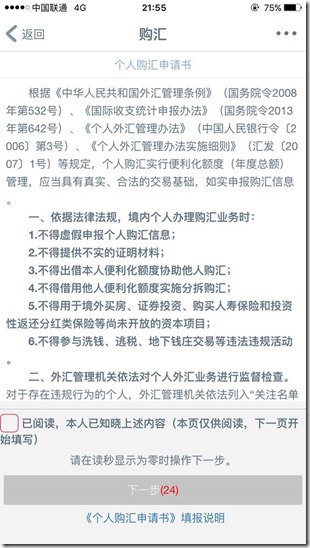 國內工行匯款到同名賬戶的工銀亞洲香港中文教程 國內工商銀行匯款到工銀亞洲香港賬戶的注意事項及到賬時間