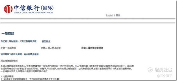 中信香港卡激活匯款入金中文教程