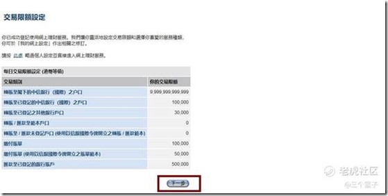 中信香港卡激活汇款入金中文教程