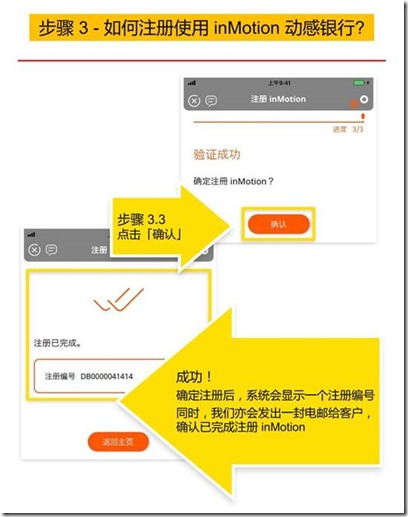 海外賬戶中文教程 中信銀行國際香港轉賬中文教程