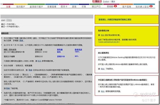 中信香港卡激活匯款入金中文教程