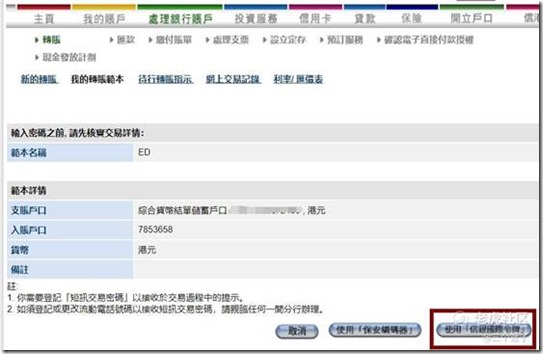 中信香港卡激活汇款入金中文教程