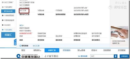 中信香港卡激活匯款入金中文教程