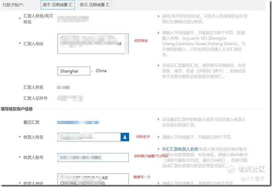 中信香港卡激活汇款入金中文教程