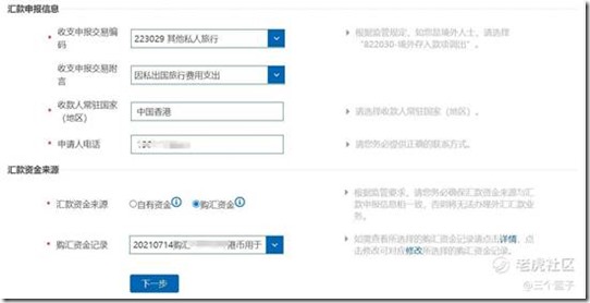 中信香港卡激活汇款入金中文教程