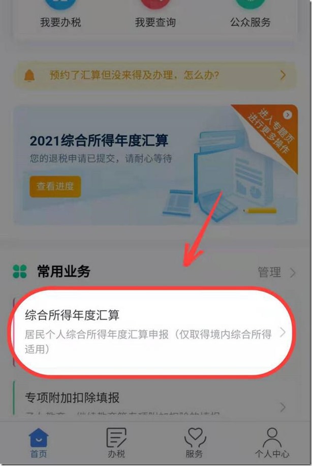 2022年个人所得税3月1日开始退税，有人退了5万元，“全民退税”，办理期限为2022年3月1日开始，到6月30日截止，2021年有房贷或者租房的朋友，记得退税领钱了!