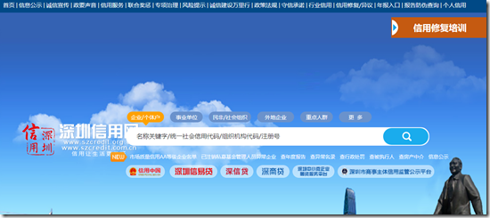 如何查询深圳公司工商信息？公司查询,工商信息查询,企业查询,工商查询,企业信用信息查询，查询深圳公司工商信息，查询公司是否被载入经营异常名录，查询税务状态