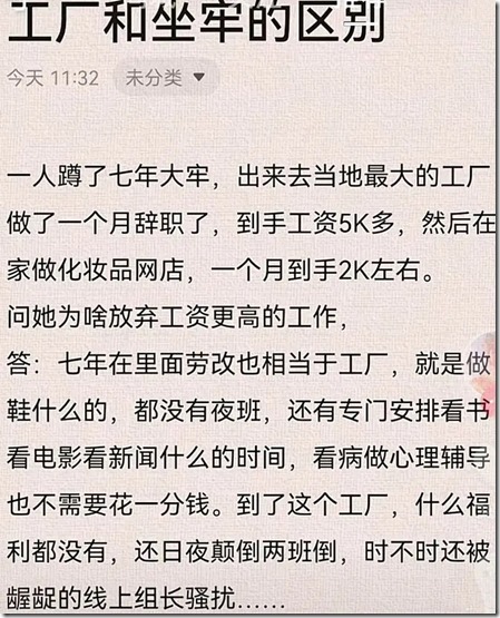 远离网贷利息高 拖延公司注销危害大 工厂和坐牢的区别