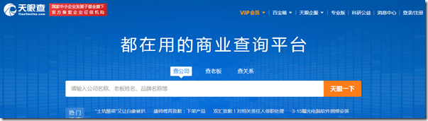 如何查詢深圳公司工商信息？公司查詢,工商信息查詢,企業查詢,工商查詢,企業信用信息查詢，查詢深圳公司工商信息，查詢公司是否被載入經營異常名錄，查詢稅務狀態