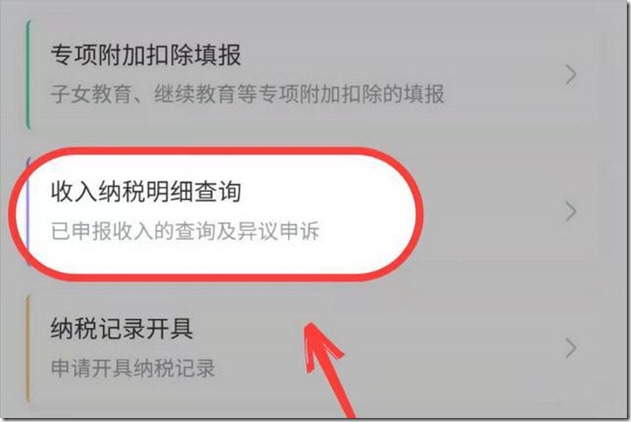 2022年個人所得稅3月1日開始退稅，有人退了5萬元，“全民退稅”，辦理期限為2022年3月1日開始，到6月30日截止，2021年有房貸或者租房的朋友，記得退稅領錢了!