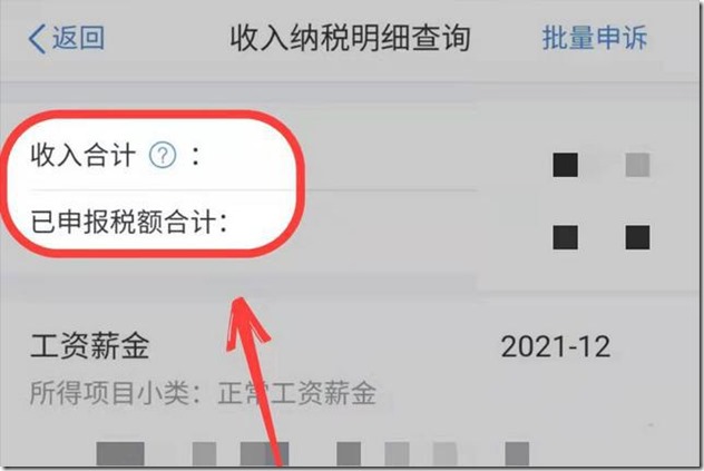 2022年个人所得税3月1日开始退税，有人退了5万元，“全民退税”，办理期限为2022年3月1日开始，到6月30日截止，2021年有房贷或者租房的朋友，记得退税领钱了!