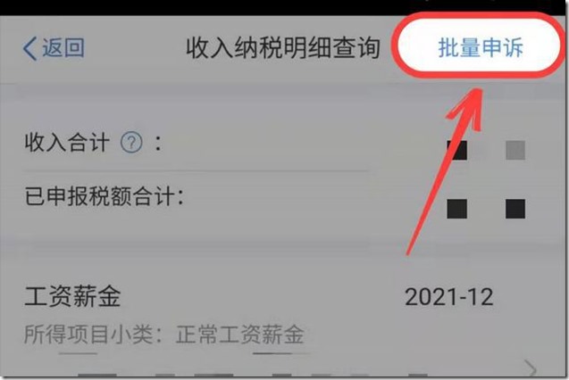 2022年个人所得税3月1日开始退税，有人退了5万元，“全民退税”，办理期限为2022年3月1日开始，到6月30日截止，2021年有房贷或者租房的朋友，记得退税领钱了!