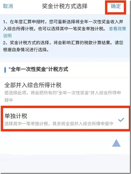 2022年個人所得稅3月1日開始退稅，有人退了5萬元，“全民退稅”，辦理期限為2022年3月1日開始，到6月30日截止，2021年有房貸或者租房的朋友，記得退稅領錢了!