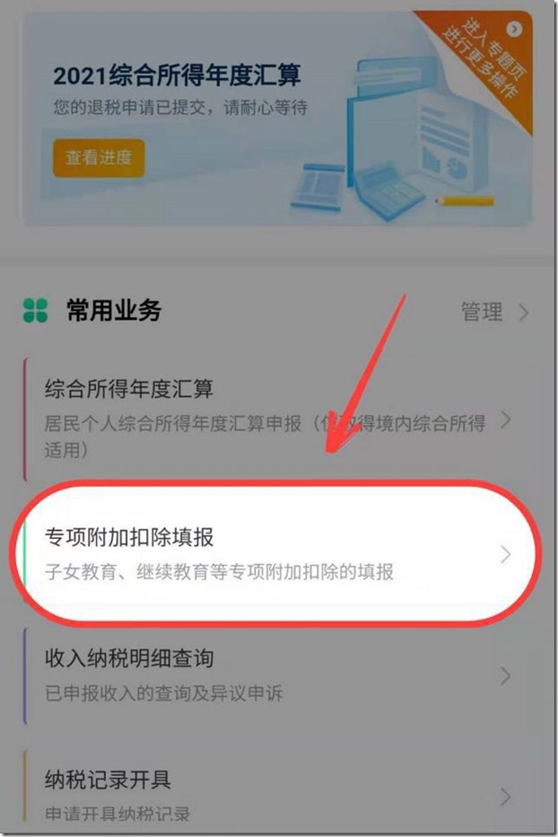 2022年個人所得稅3月1日開始退稅，有人退了5萬元，“全民退稅”，辦理期限為2022年3月1日開始，到6月30日截止，2021年有房貸或者租房的朋友，記得退稅領錢了!