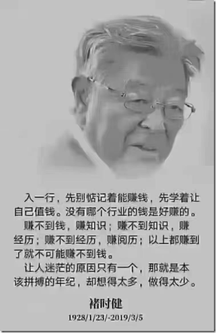 中国富豪隐退 褚时健赚钱人生经验心得体会 国外瑞士贫困线标准年收入3.8万瑞郎