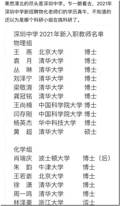 中国老板是最不喜欢员工舒服的人 ！瑞士好企业文化，双休日，节假日该休息就休息，不得加班，否则作辞退处理。和老板出门，永远是老板买单，这是规矩。阿里员工周边35岁同事都去哪里了？中国人多，内卷和人手一本葵花宝典。国内博士来深圳竞争做中学老师，清北尽头是深圳中学！