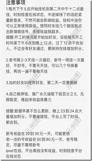 最强挂机赚钱项目，日入50-80元 每天VX挂机24小时最低收益20元 0投资，挂机赚钱