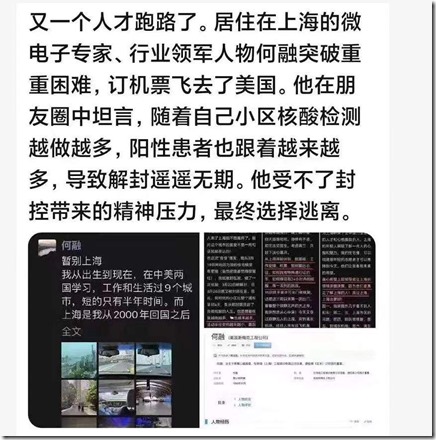 中国大陆最后的晚餐，不断流失的人心民心和工厂企业信心，面对疫情很多国家地区发钱和消费券，中国大部分工业产业链几年内加速搬迁到印度东南亚一带，中国大陆房东疫情期间还要提高租金，押金补齐。租客拒绝涨租，房东居然把租客的水果店给砸了！可见资本家国内银行房东阶层在国家人民危难时候也不是有道德良心，曹德旺：中国民众不坏，坏就坏在“精英”！