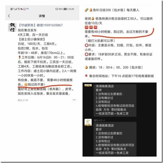 中国大陆是不是最歧视本国人民百姓的国家？是的，从工厂单位招聘广告来看，很多只要女的，不要男的，同一个单位工厂，女孩子工价比男的贵几元钱，女的可以坐岗，男的必须要站着上班，未婚女的不招，招工年龄超过35岁不要，45岁不要，地域限制河南不要，纹身东北不要，福建很多地方银行不给贷款办理信用卡。招工市场上的歧视你遇到过吗？“进过方舱的不要、阳过的不要”！一等洋人，最可悲的不是洋人看不起咱中国人，而是很多中国人打潜意识里就觉得同胞不如洋人重要。山东大学1个留学生配3个异性学伴?师生:为友好交流