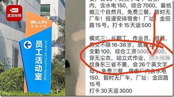 中國大陸是不是最歧視本國人民百姓的國家？是的，從工廠單位招聘廣告來看，很多隻要女的，不要男的，同一個單位工廠，女孩子工價比男的貴幾元錢，女的可以坐崗，男的必須要站着上班，未婚女的不招，招工年齡超過35歲不要，45歲不要，地域限制河南不要，紋身東北不要，福建很多地方銀行不給貸款辦理信用卡。招工市場上的歧視你遇到過嗎？“進過方艙的不要、陽過的不要”！一等洋人，最可悲的不是洋人看不起咱中國人，而是很多中國人打潛意識裡就覺得同胞不如洋人重要。山東大學1個留學生配3個異性學伴?師生:為友好交流