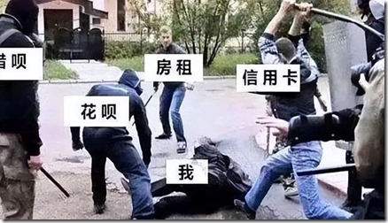 疫情3年以来，数据显示，截至2022年9月30日，中国大陆老百姓的人均负债高达14.3万元，创下历史新高！央行发布：人均负债14万！“储蓄大国”变“负债大国”!得新冠的人大部分没啥事，但是因为防疫出事的人很多。得重病得不到及时救治挂的，有关了很久挨饿崩溃跳楼的，有精神分裂歇斯底里的，有和防疫工作人员大打出手的，还有因为防疫消防通道被焊死烧死的。中科院院士：疫情3年，新增7000万抑郁症、9000万焦虑症，数亿人现失眠障碍，这种影响将持续至少20年。国外著名调查机构调查报告，没有一个国家的人想移民中国！