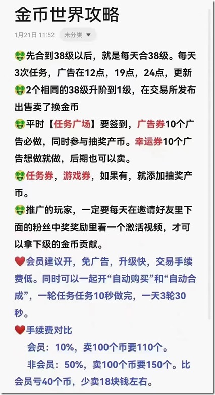 速度来抽大奖，免费赢得汽车，手机，小家电等礼品！【金币世界】日入过千，项目稳定长期，免费赚米