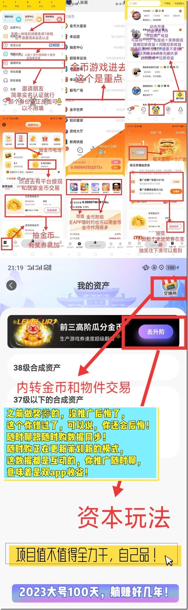 速度來抽大獎，免費贏得汽車，手機，小家電等禮品！【金幣世界】日入過千，項目穩定長期，免費賺米