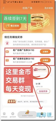 速度来抽大奖，免费赢得汽车，手机，小家电等礼品！【金币世界】日入过千，项目稳定长期，免费赚米