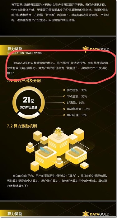 全球最大的數藏空投平台，國外Data Gold空投，數據黃金☞DataGold 25號領取頭礦，藏品＋nft＋盲盒＋挖礦模式，新加坡時間2023年3月27日正式開啟激活空投能量，趣味盲盒神秘盲盒等你來領取！