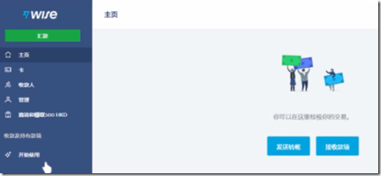 Wise多幣種虛擬銀行國際賬戶 Wise的註冊流程 Quppy英鎊賬戶低成本激活wise教程 Paypal綁定Wise美國銀行賬號 Wise匯款到中國支付寶教程