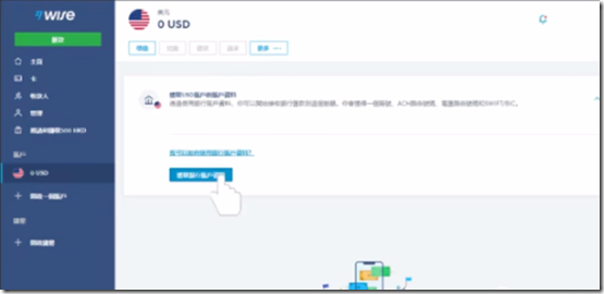 Wise多幣種虛擬銀行國際賬戶 Wise的註冊流程 Quppy英鎊賬戶低成本激活wise教程 Paypal綁定Wise美國銀行賬號 Wise匯款到中國支付寶教程