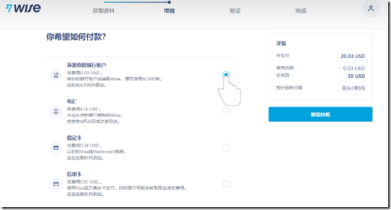 Wise多幣種虛擬銀行國際賬戶 Wise的註冊流程 Quppy英鎊賬戶低成本激活wise教程 Paypal綁定Wise美國銀行賬號 Wise匯款到中國支付寶教程