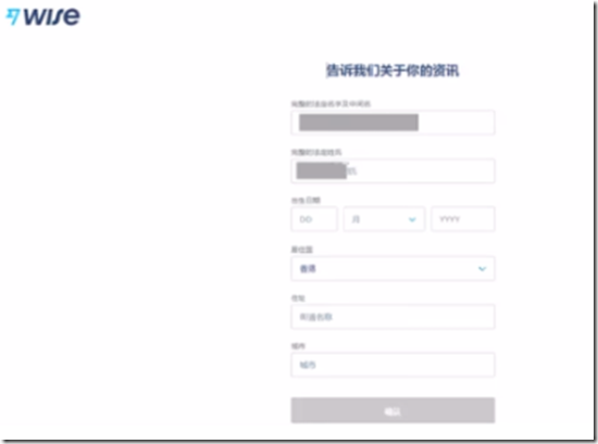 Wise多币种虚拟银行国际账户 Wise的注册流程 Quppy英镑账户低成本激活wise教程 Paypal绑定Wise美国银行账号 Wise汇款到中国支付宝教程