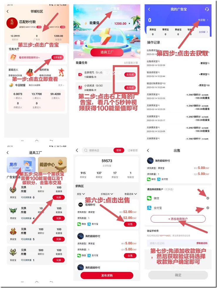 鄰城家園，優質上市企業合力打造，為不同人群提供0成本創業機會 ! 鄰城家園：捲軸模式，新人註冊送12幣任務包，預計開盤5元 !