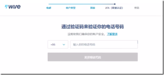 Wise多幣種虛擬銀行國際賬戶 Wise的註冊流程 Quppy英鎊賬戶低成本激活wise教程 Paypal綁定Wise美國銀行賬號 Wise匯款到中國支付寶教程