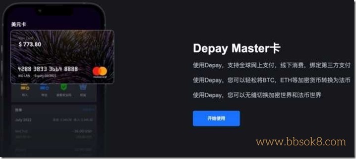 Depay萬事達虛擬信用卡開卡教程 手把手教你使用虛擬信用卡Depay充值 ,如何在國內直接用USDT消費,在Depay擁有您的第一張數字貨幣Master卡,Depay支持全球海淘國內外消費購物