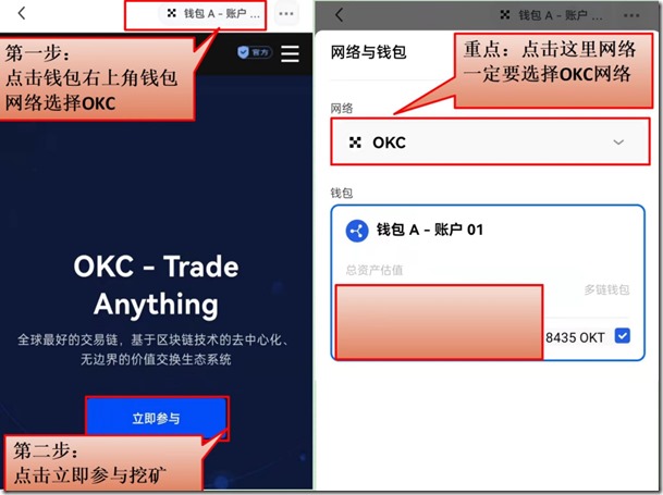 欧易OKX公链挖矿 ，每天免费领取获得OKT收益！ 持USDT挖矿免费领取OKT，欧易OKX公链，正规安全可靠。持有1000USDT每日挖矿获得OKT币：2个（约240元），提前养老投资理财有门路！