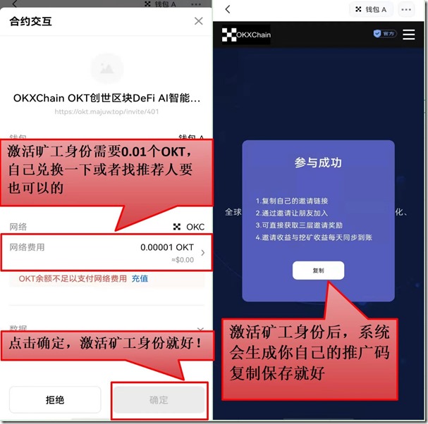 歐易OKX公鏈挖礦 ，每天免費領取獲得OKT收益！ 持USDT挖礦免費領取OKT，歐易OKX公鏈，正規安全可靠。持有1000USDT每日挖礦獲得OKT幣：2個（約240元），提前養老投資理財有門路！