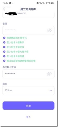 Quppy Wallet 世界級錢包 開通Quppy錢包擁有美元歐元和英鎊等多國家多幣種IBAN帳戶 ，同時提供BTC、LTC和ETH等區塊鏈地址進行國際收發功能。Quppy註冊中文教程 Quppy低成本激活Wise教程