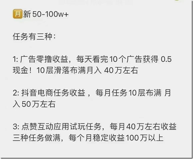 抖米多多，今年最強項目，每人每月最高收入50萬。火爆上線，日入過萬元 !