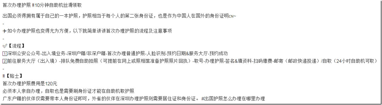 好消息，5月15日起护照等出入境证件可“全国通办”。 现在办证很方便， 连护照都可以自助办理 。补办护照，有效期确实更新 。深圳过期护照半小时自助办理。广东居民一年可以去多少次香港 ? 最多52次！