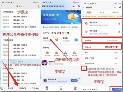寄大大寄快遞省錢，寄全國5元，上門取件，省錢又省力。5元首重全國飛，寄大大合伙人補貼月入過萬不是夢。寄大大省錢寄快遞操作步驟 寄大大便宜寄快遞攻略 寄大大寄快遞注意事項