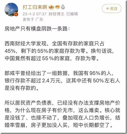 一地雞毛扭曲的中國經濟，腐敗的專制經濟，現在做官信仰很低 不如農民，當官不發財，請我都不來。1個局長8個億 一個主席貪污20億 1個副局長佔2千套房子！現在中國這個社會怎麼了？大官睡小官，領導睡下屬，校長睡老師，教授睡學生，導演睡演員，醫生睡護士。這樣下去，我們國家社會風氣還能好嗎？14年以來一直保衛中國股市3000點，中國股市不給上漲百姓分紅。國家人為369等發退休養老金！中國大陸百分之55存款收入為零，房地產經濟放任漲價不給降價。8000萬人用掉全國財政收入百分之40以上！全國14億人口 8億人負債 4億人逾期 90後平均負債12.7萬，觸目驚心！