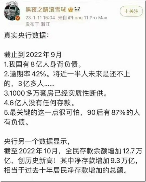 一地雞毛扭曲的中國經濟，腐敗的專制經濟，現在做官信仰很低 不如農民，當官不發財，請我都不來。1個局長8個億 一個主席貪污20億 1個副局長佔2千套房子！現在中國這個社會怎麼了？大官睡小官，領導睡下屬，校長睡老師，教授睡學生，導演睡演員，醫生睡護士。這樣下去，我們國家社會風氣還能好嗎？14年以來一直保衛中國股市3000點，中國股市不給上漲百姓分紅。國家人為369等發退休養老金！中國大陸百分之55存款收入為零，房地產經濟放任漲價不給降價。8000萬人用掉全國財政收入百分之40以上！全國14億人口 8億人負債 4億人逾期 90後平均負債12.7萬，觸目驚心！