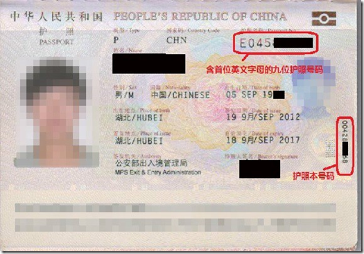 中國護照號碼組成,護照編號規則:護照號碼是幾位數? 中國護照號一共是9位數。開頭一個大寫字母，後面是八個阿拉伯數字。護照中，只有第一個字母(e或g)是字母，其餘都是數字。中華人民共和國護照分為外交護照、官方護照、普通護照和特區護照。外交護照、公務護照和公務普通護照統稱為"因公護照"，普通護照俗稱"因私護照"。字母“E”開頭的代表有電子芯片的普通護照。在公開的資料中，除了公務人員，全球華人只有3人擁有聯合國護照。在中國只有三個人擁有聯合國護照，分別是馬雲，李連杰和黎明。馬雲的聯合國紅色護照，馬雲的聯合國護照可免簽220個國家，聯合國通行證享有外交豁免權！