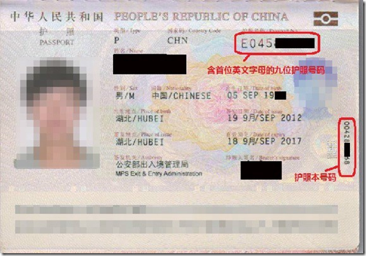 中国护照号码组成,护照编号规则:护照号码是几位数? 中国护照号一共是9位数。开头一个大写字母，后面是八个阿拉伯数字。护照中，只有第一个字母(e或g)是字母，其余都是数字。中华人民共和国护照分为外交护照、官方护照、普通护照和特区护照。外交护照、公务护照和公务普通护照统称为"因公护照"，普通护照俗称"因私护照"。字母“E”开头的代表有电子芯片的普通护照。在公开的资料中，除了公务人员，全球华人只有3人拥有联合国护照。在中国只有三个人拥有联合国护照，分别是马云，李连杰和黎明。马云的联合国红色护照，马云的联合国护照可免签220个国家，联合国通行证享有外交豁免权！